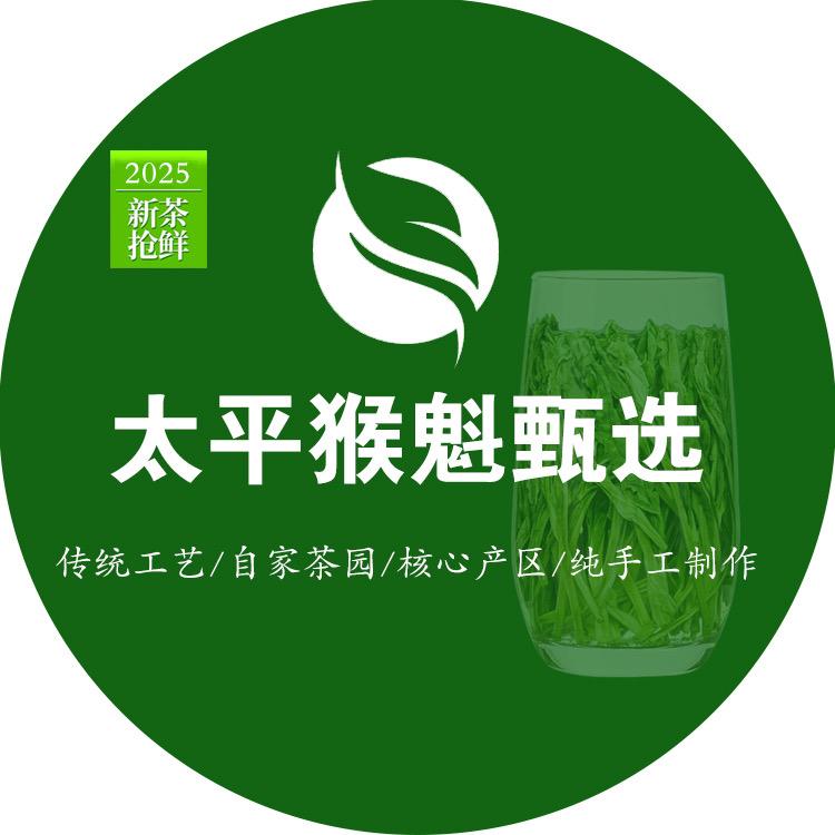 太平猴魁甄选