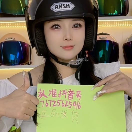 头盔厂家（老板娘号）