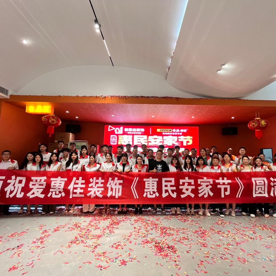 爱惠佳装饰公司