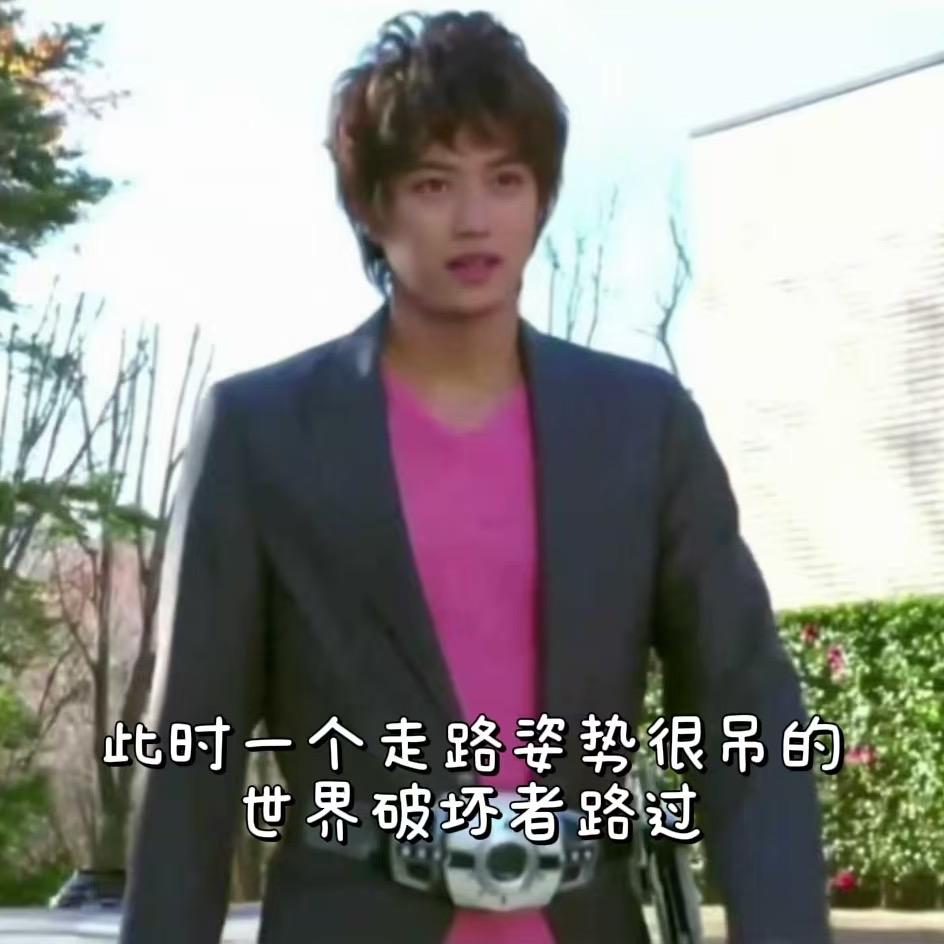 路过的假面骑士