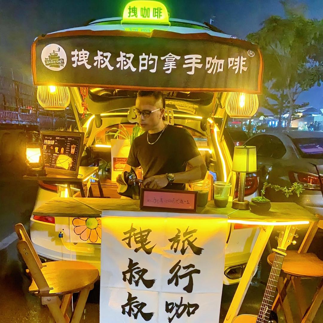 拽叔叔的咖啡&Drive cafe-南宁
