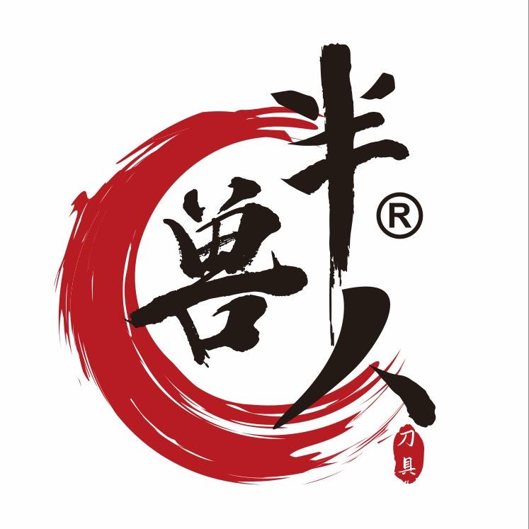 半兽人厨具旗舰店