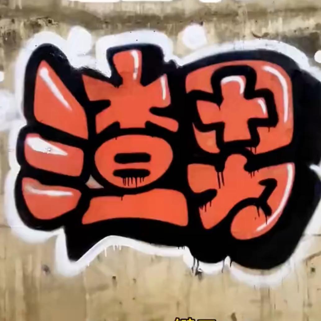 Yunron