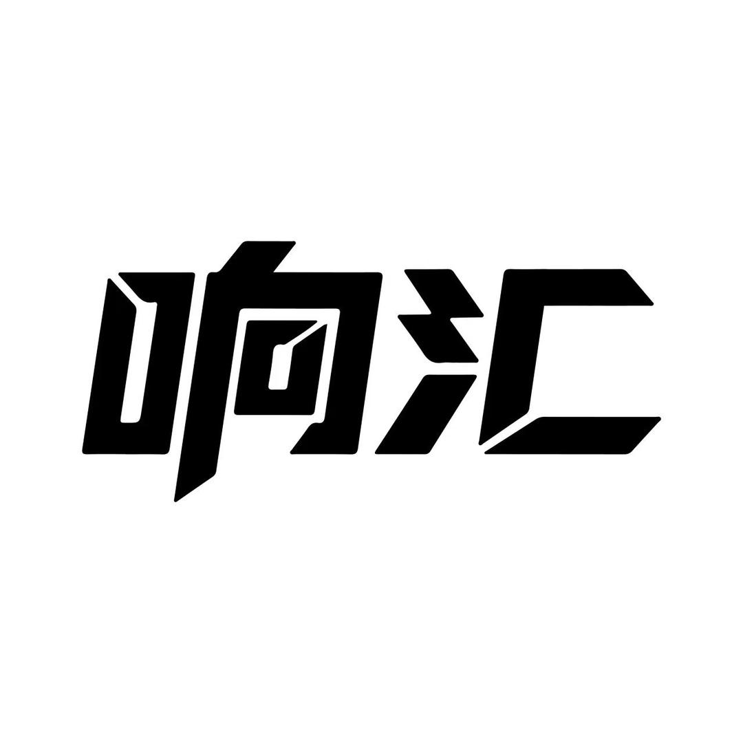 响汇台球俱乐部官方号