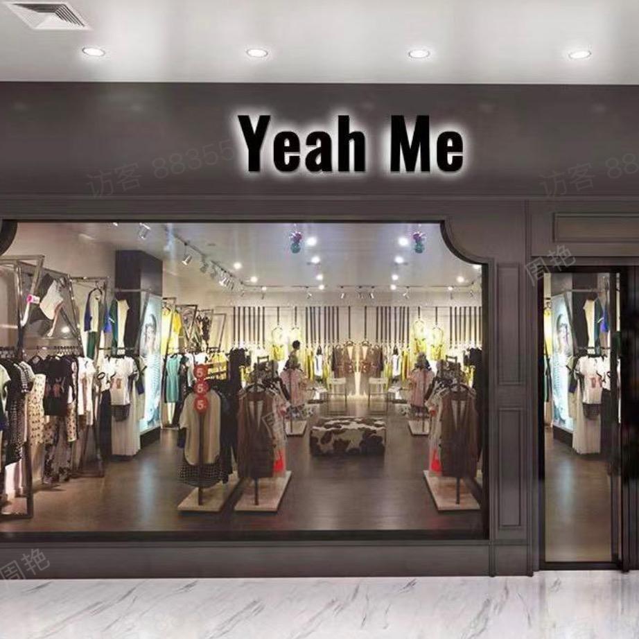 Yeah Me也觅-穿搭优选