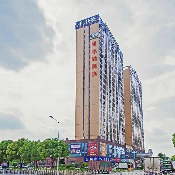 维也纳酒店吴家山经济开发区店