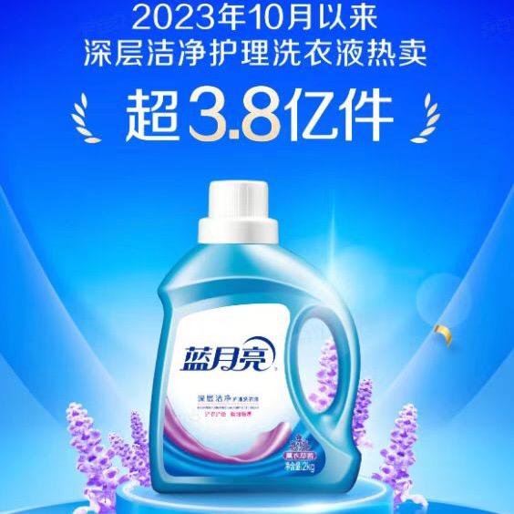 蓝月亮拾壹特惠专场@鸿十二