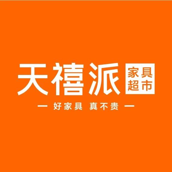 潍坊天禧派家居直营店