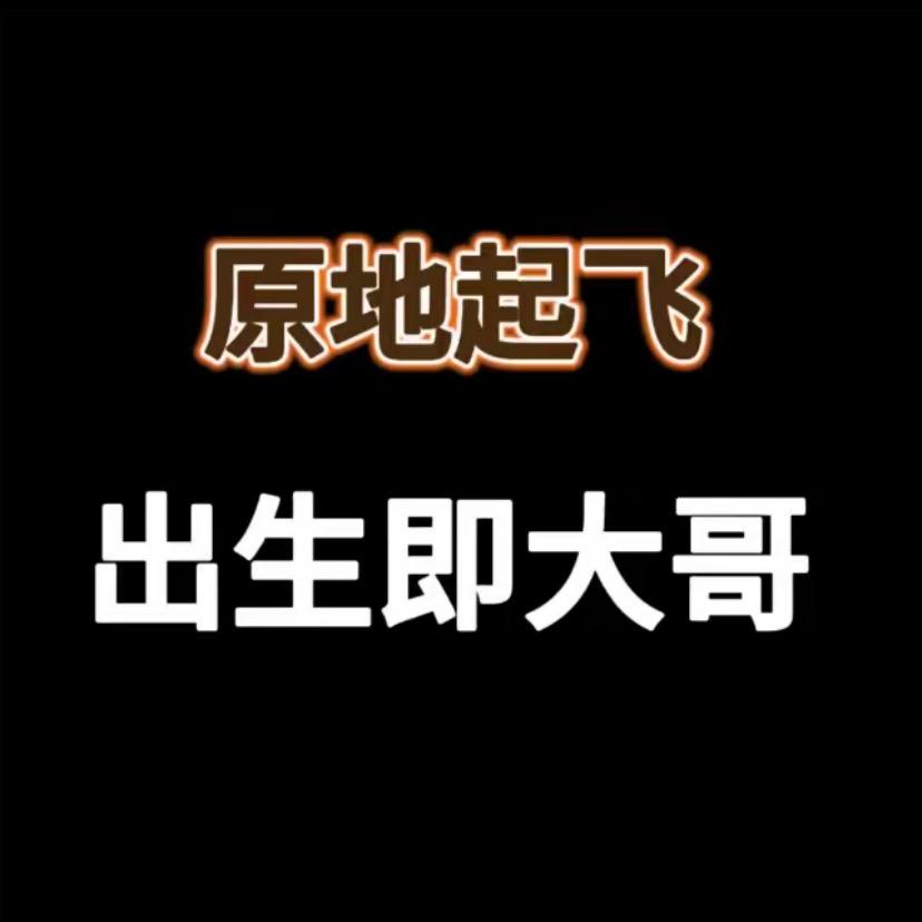 勇者无敌 无限循环