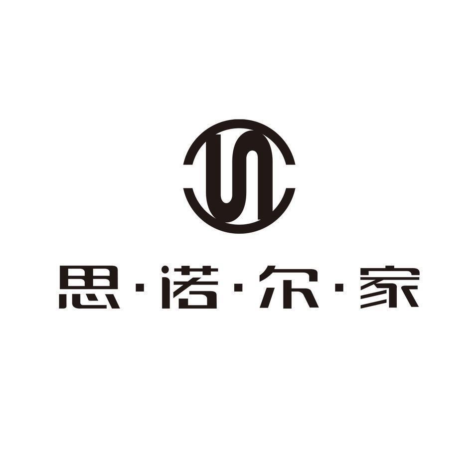 思诺尔家工厂