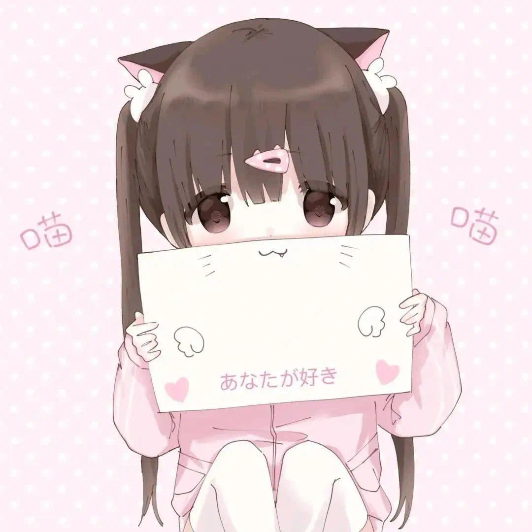 萌宅命