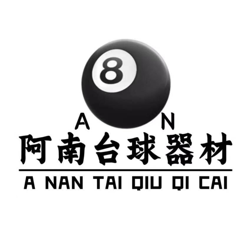 阿南台球器材