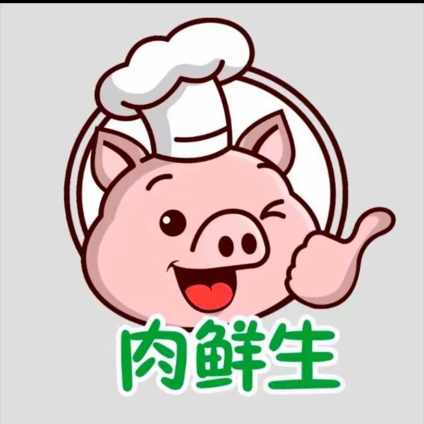 肉鲜生锦绣店