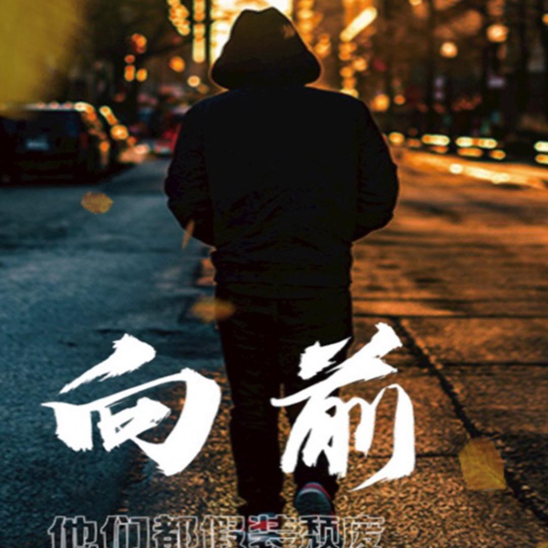 铲斗征服者
