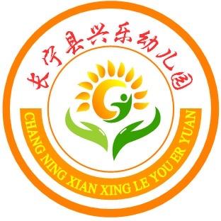 长宁县兴乐幼儿园 黄园长