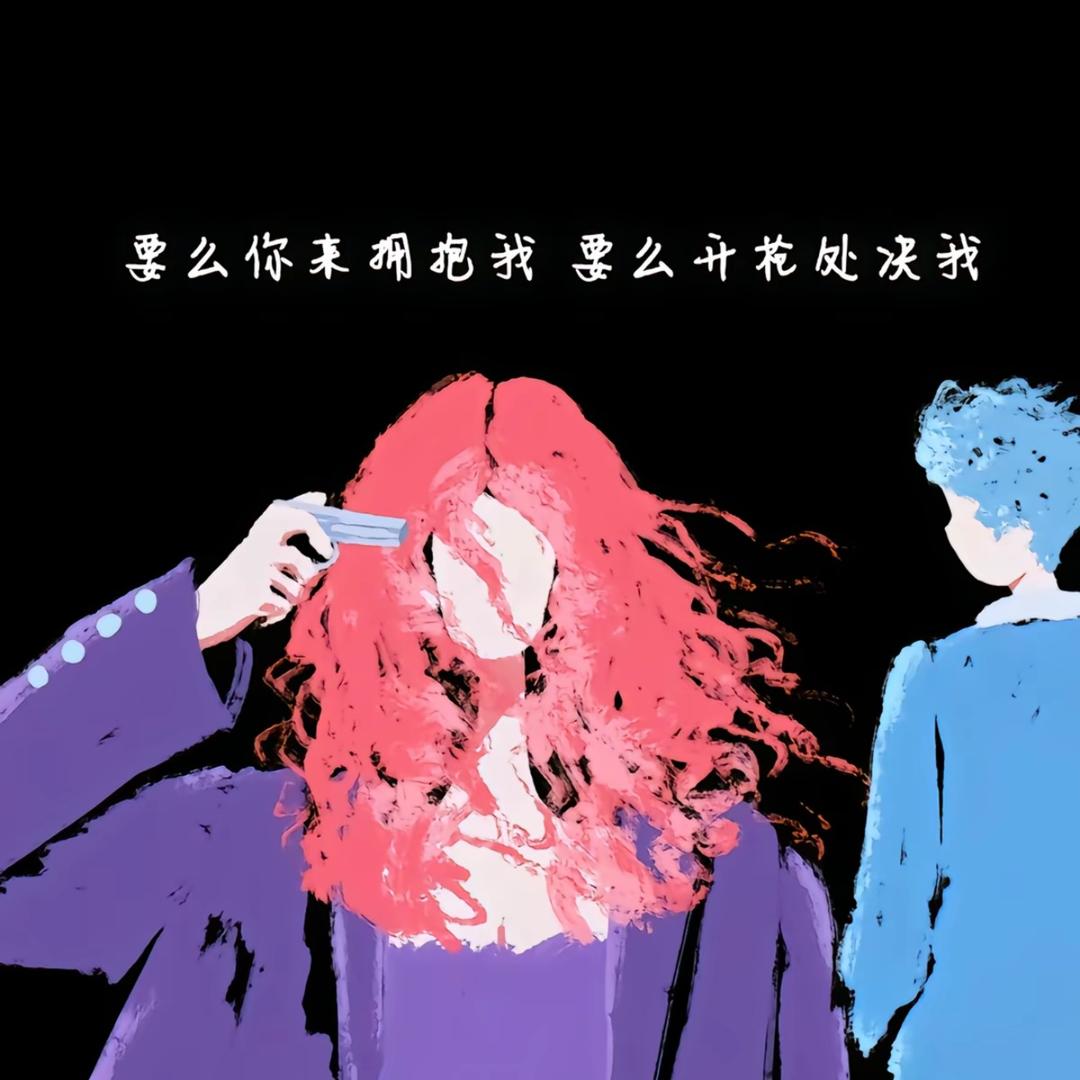 珊