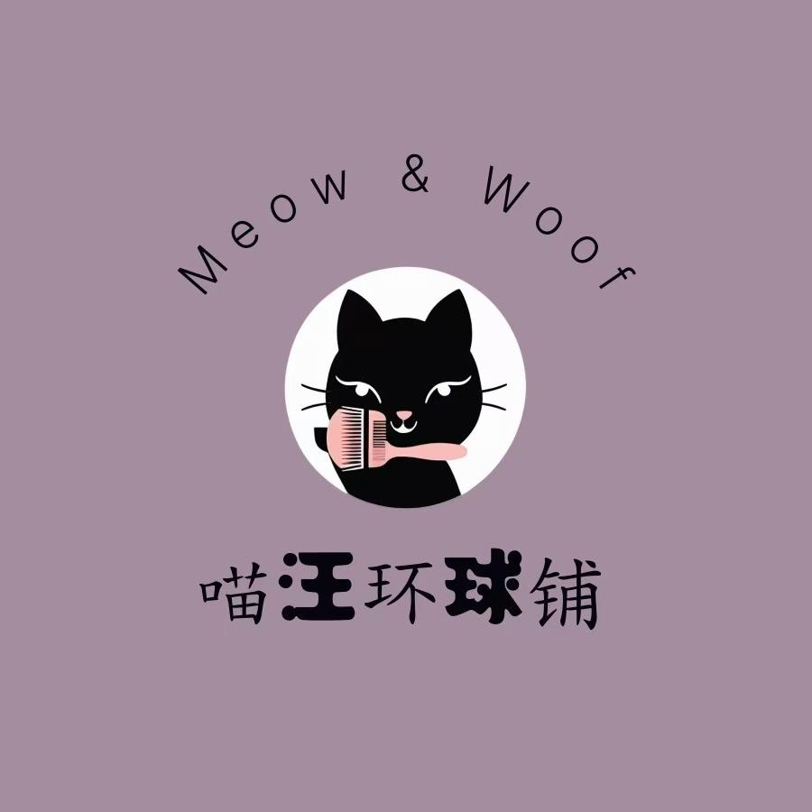 喵汪环球铺（首播筹备）