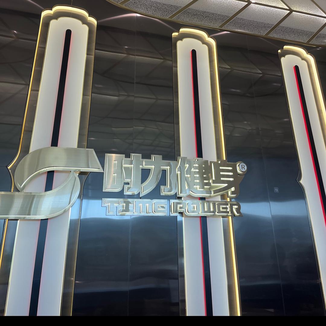 时力游泳健身前海hop店