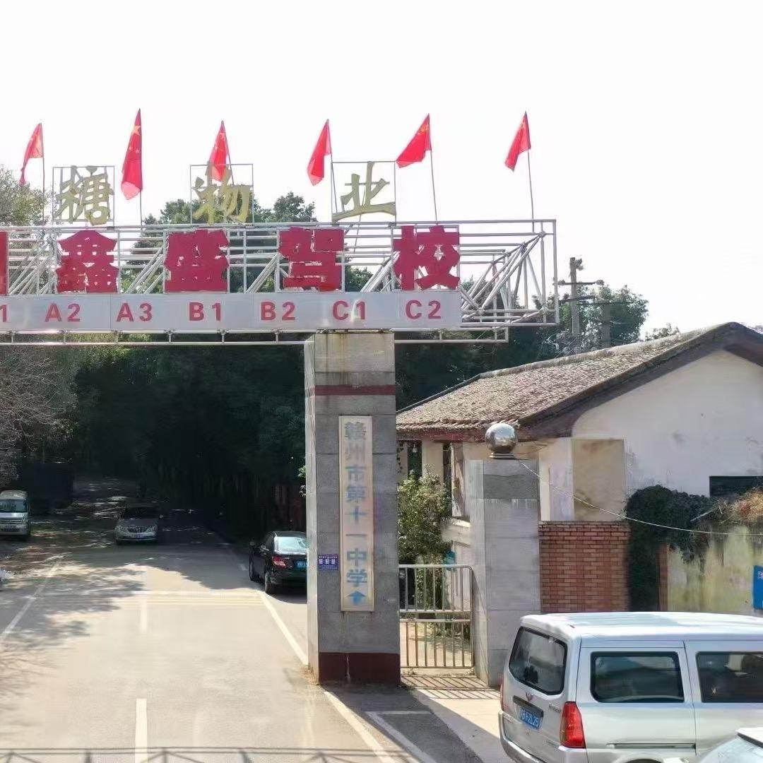 驾考无忧