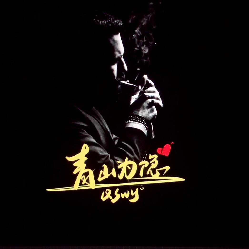 ꧁꫞烈酒伴浓烟꫞꧂