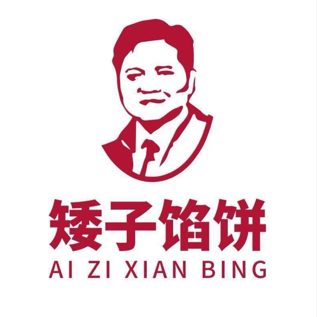矮子馅饼官方旗舰店中式糕点