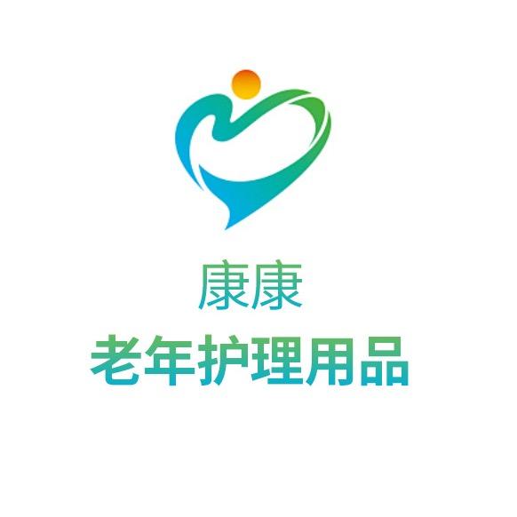 康康老年护理用品