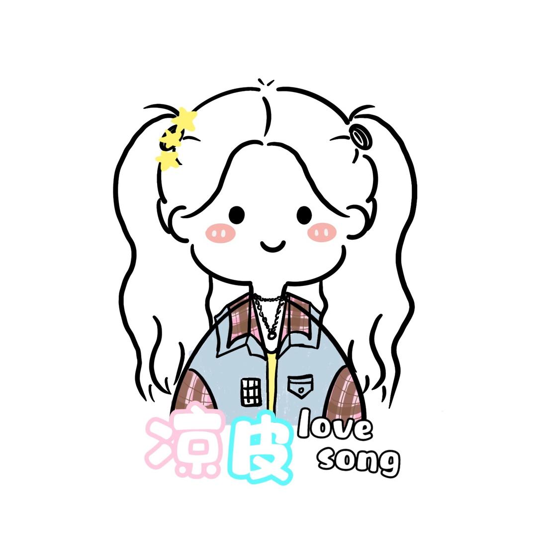 凉皮ˡᵒᵛᵉ ˢᵒⁿᵍ