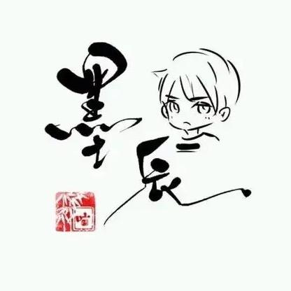 ༄ᐝ墨💥宸༉ૢ🐬