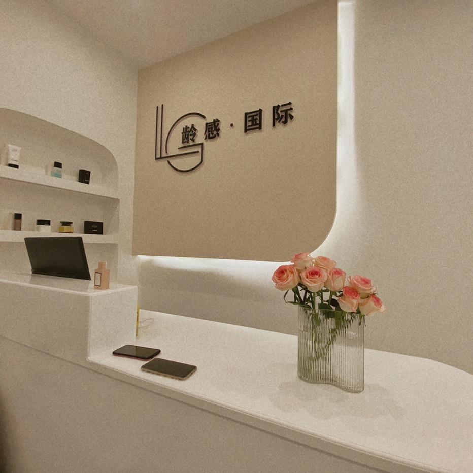 石屏县龄感皮肤管理