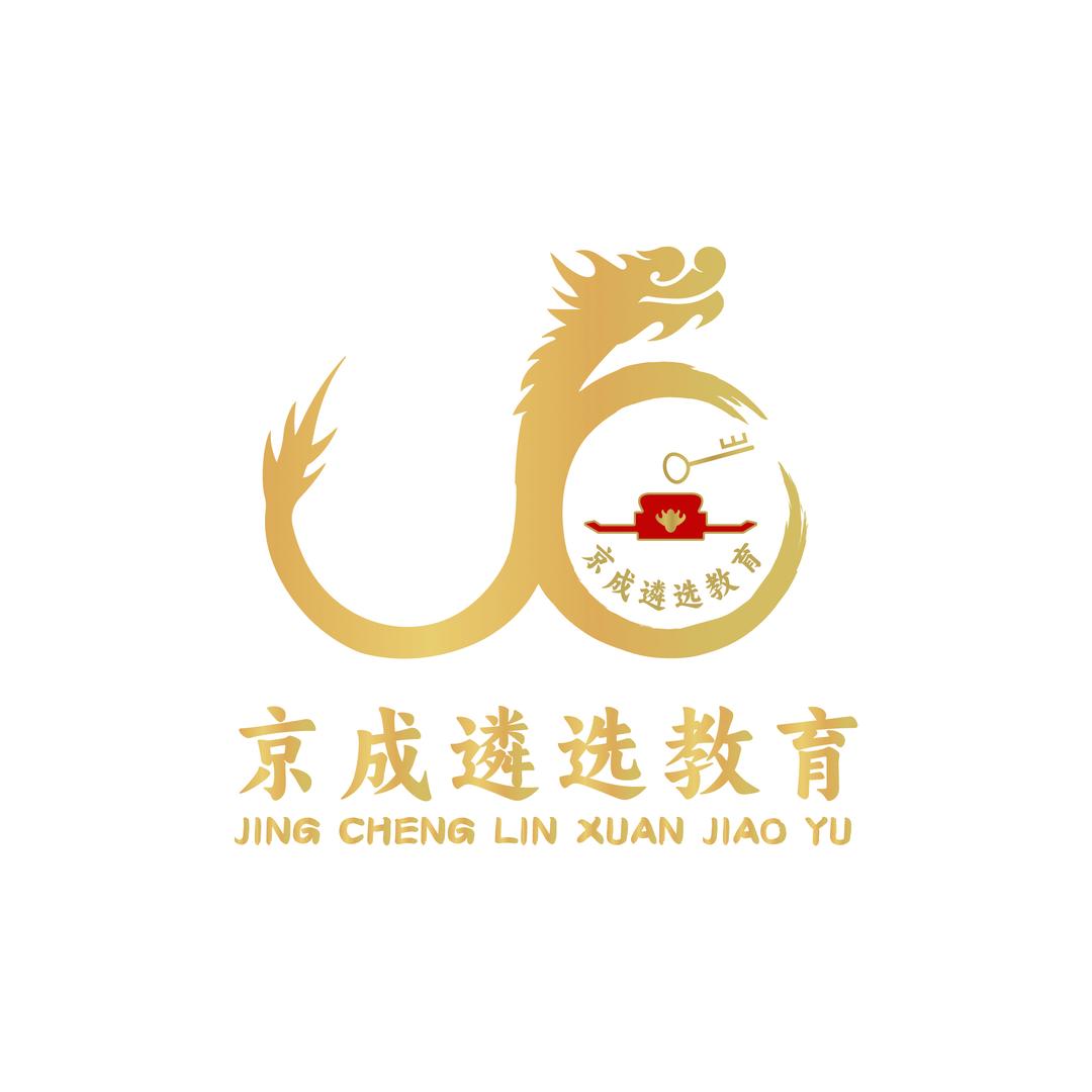 天津京成遴选教育