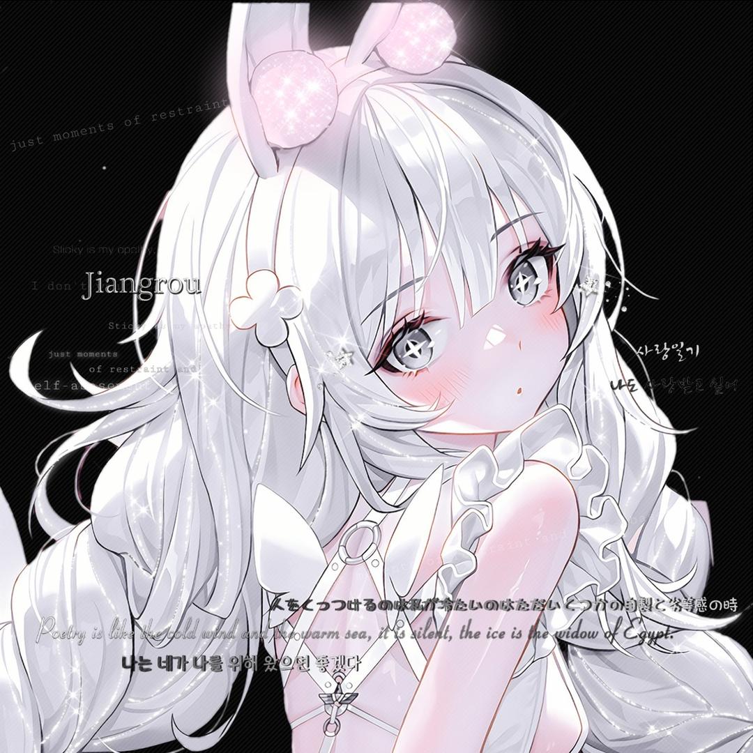 江柔