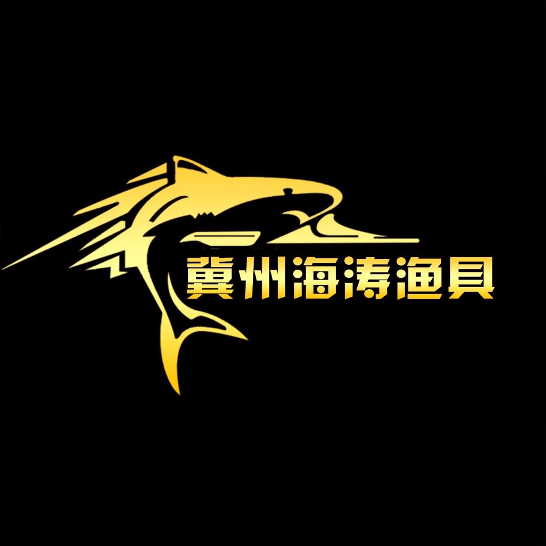 冀州海涛渔具