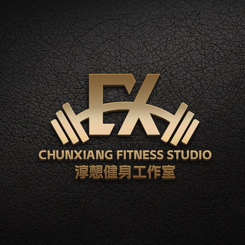 淳想健身·普拉提工作室