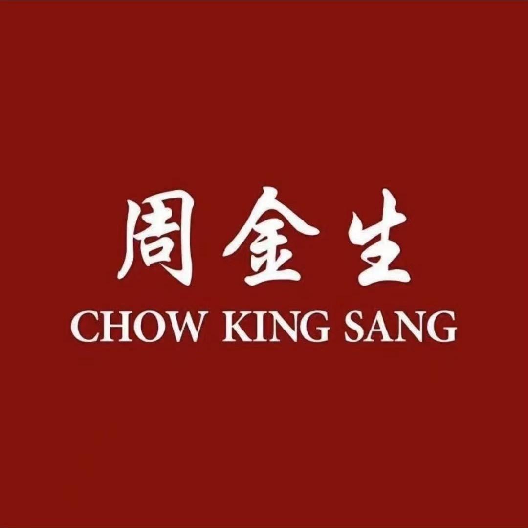 周金生珠宝（沧州肃宁店）