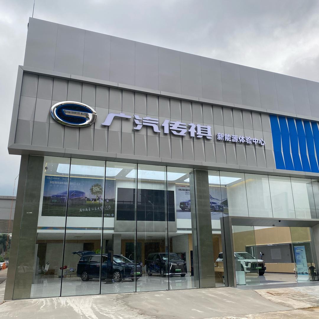 卖男孩的小传祺