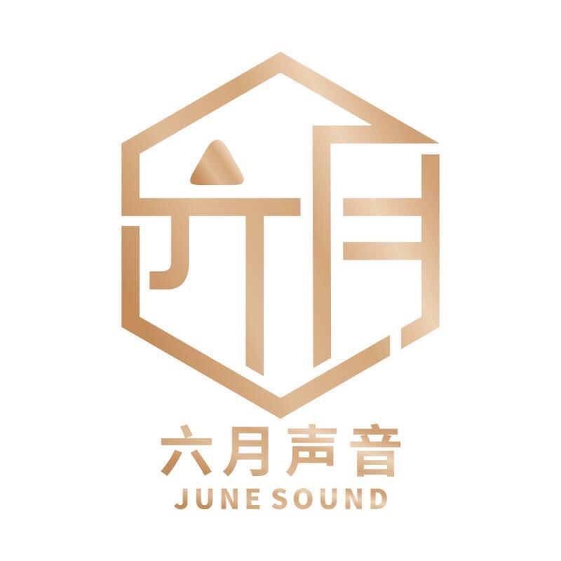 六月声音