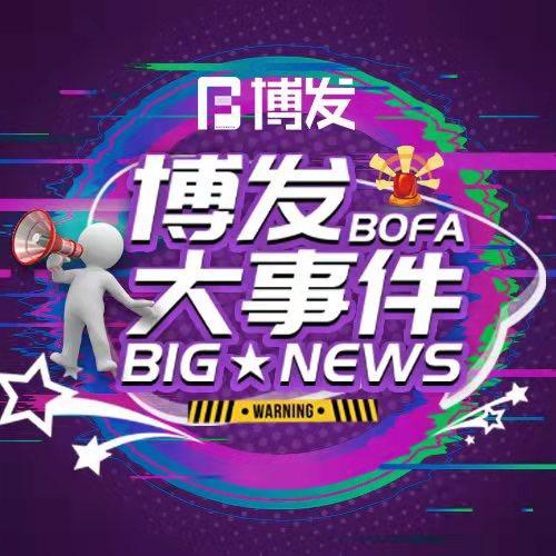 山东博发农副产品批发市场