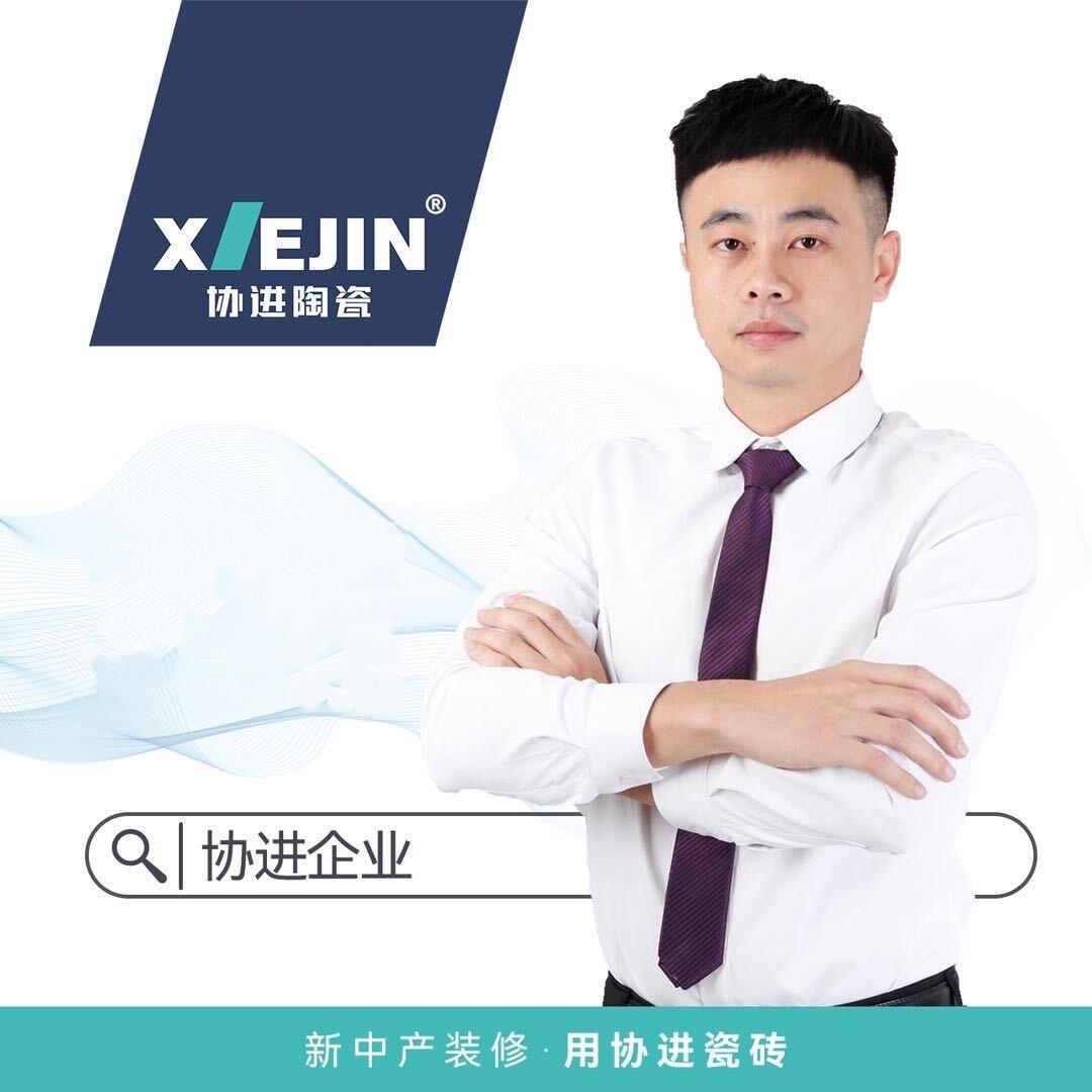 (广东协进瓷砖)西南云贵渝发货专区