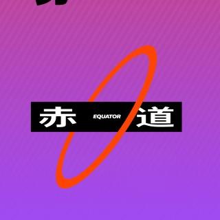 郑州赤道Live Club【招人】