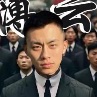 浪子清扬