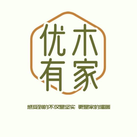 优木有家品牌家居