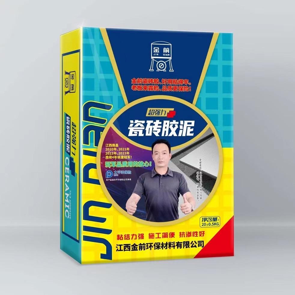 江西金前环保材料有限公司
