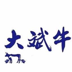 辽阳河东大斌牛羊肉