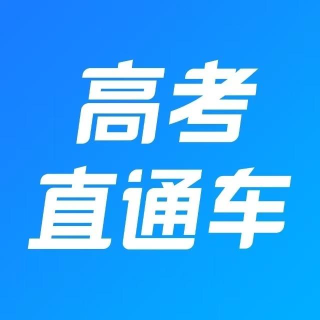 识行考试直通车（每日更新）
