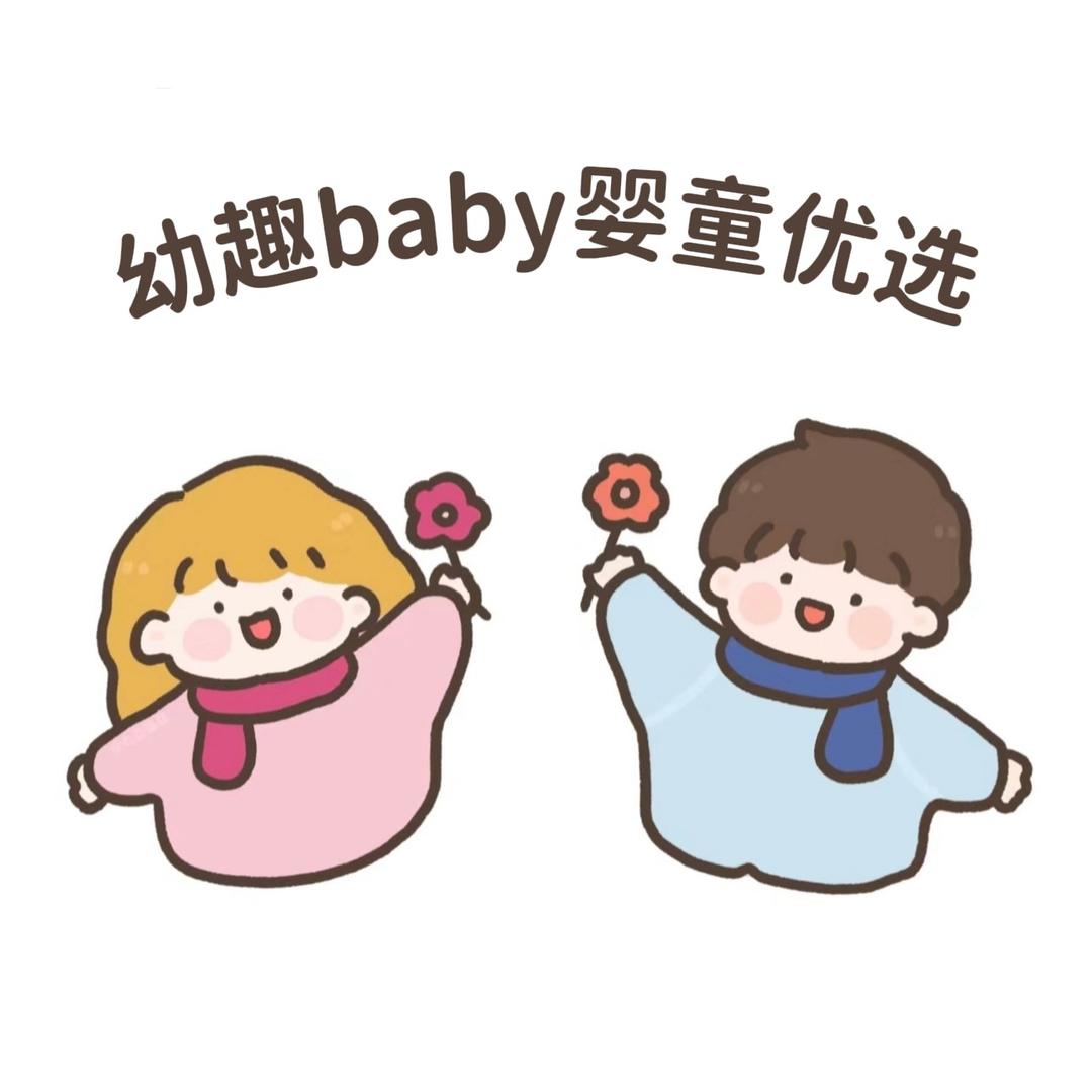 幼趣baby婴童优选