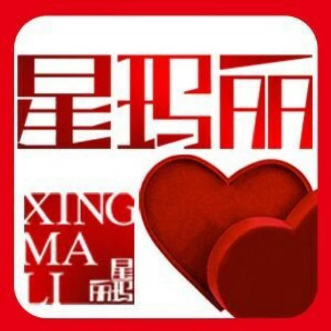 马鞍山市星玛丽服饰商场
