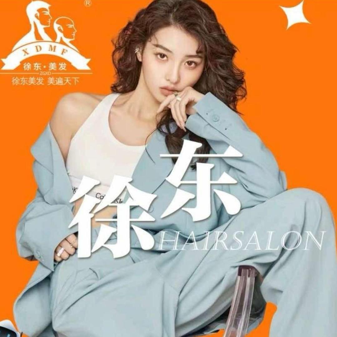 天津徐东美发45店