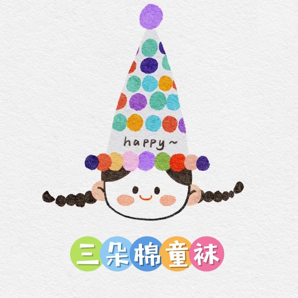 三朵棉童袜