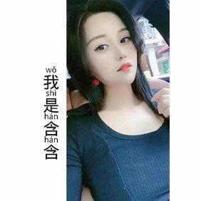 我是老板含含@抖音