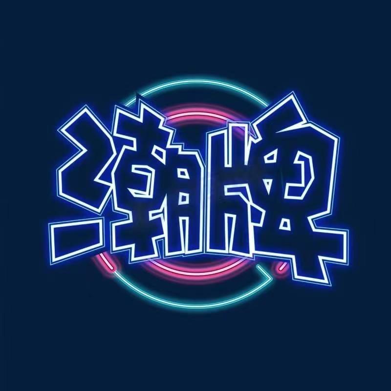 集潮社or